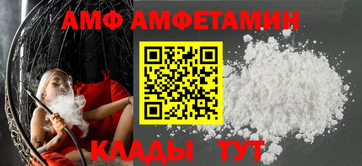 АМФ 98% Гулькевичи