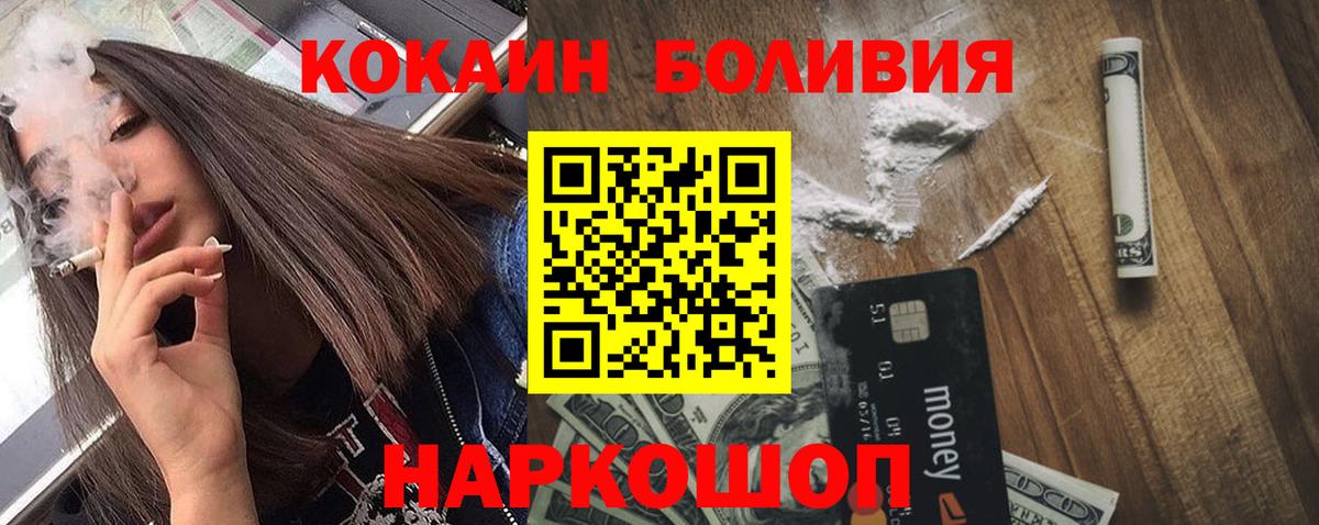 Кокаин Перу  Cocaine  Гулькевичи  Вход с VPN  COCAIN 99% 