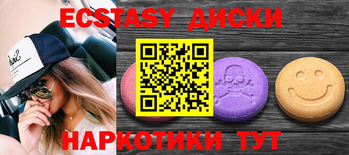 ЭКСТАЗИ Punisher Гулькевичи