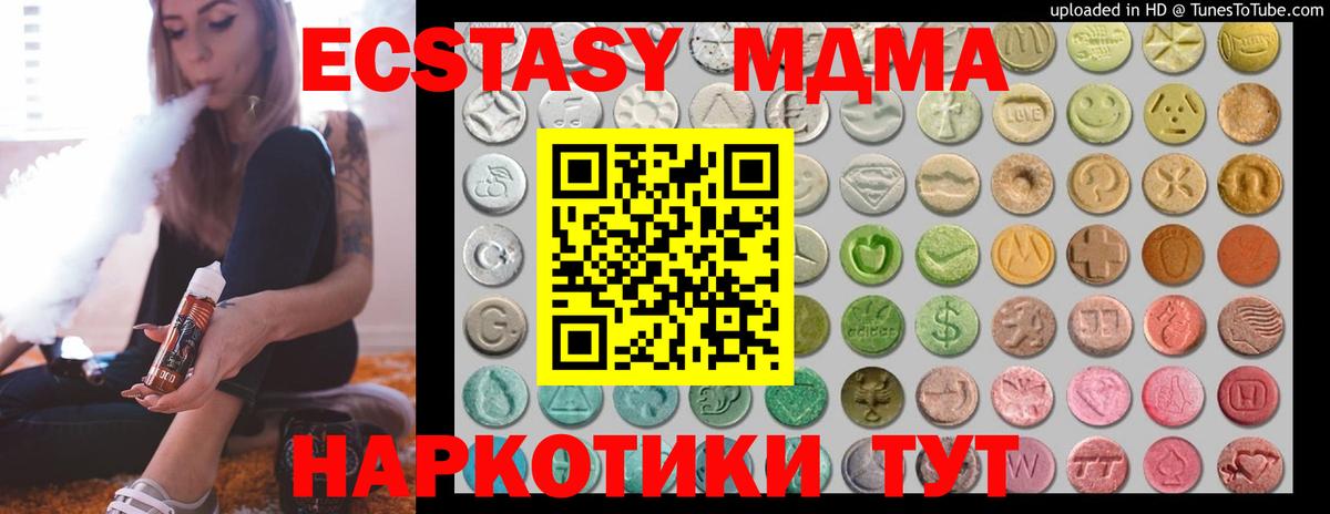 Гулькевичи  Ecstasy таблы  Ecstasy 280мг  Вход с VPN 