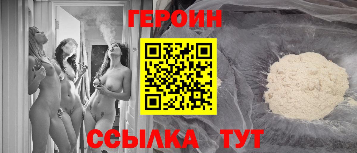 Гулькевичи  ГЕРОИН герыч  Вход с VPN 