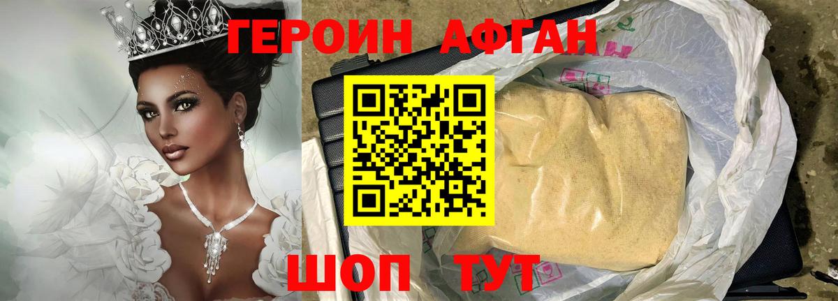 Героин VHQ Гулькевичи
