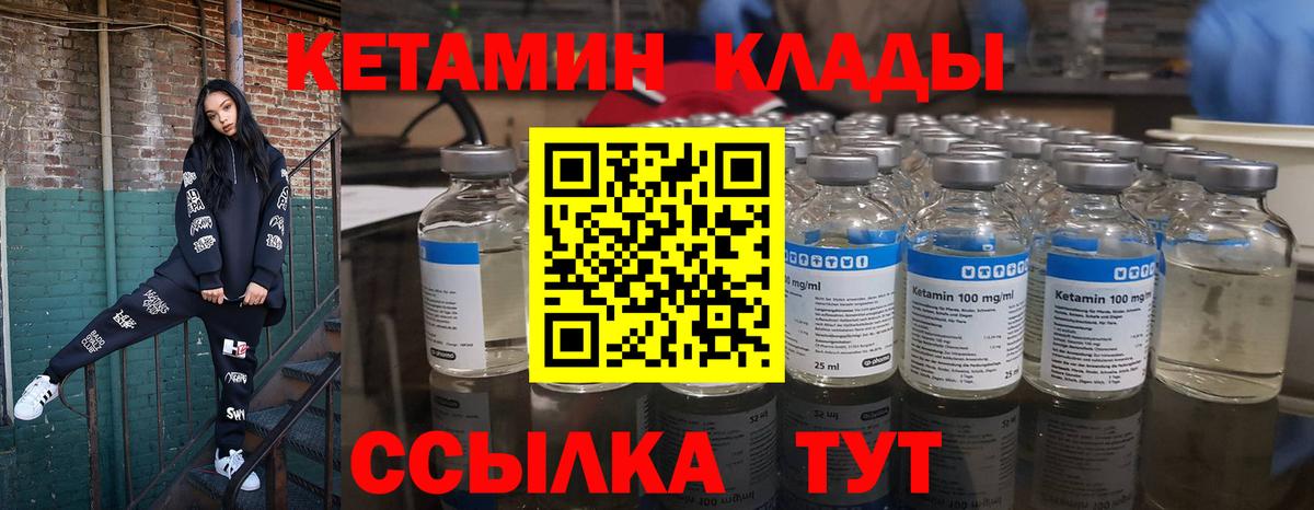 КЕТАМИН VHQ  Вход с VPN  Гулькевичи 
