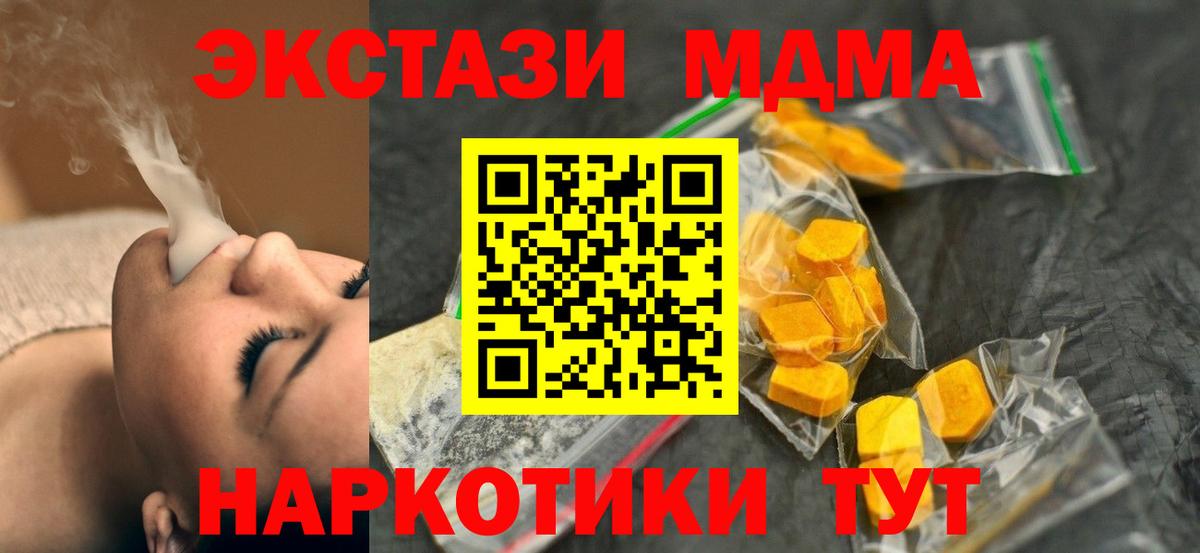 MDMA Molly Гулькевичи