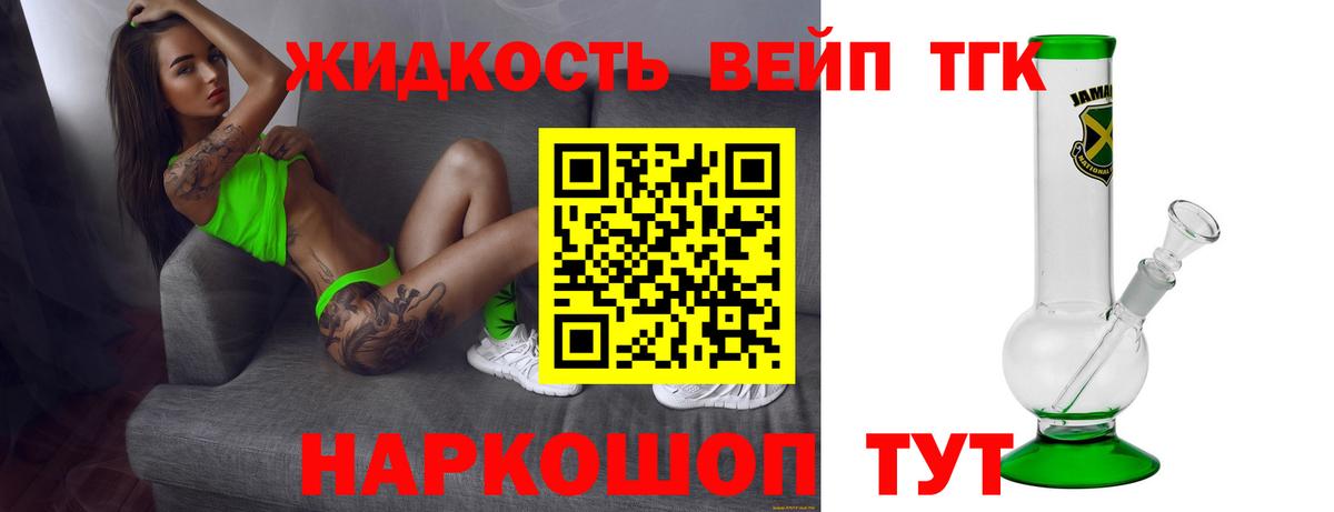 Дистиллят ТГК гашишное масло Гулькевичи